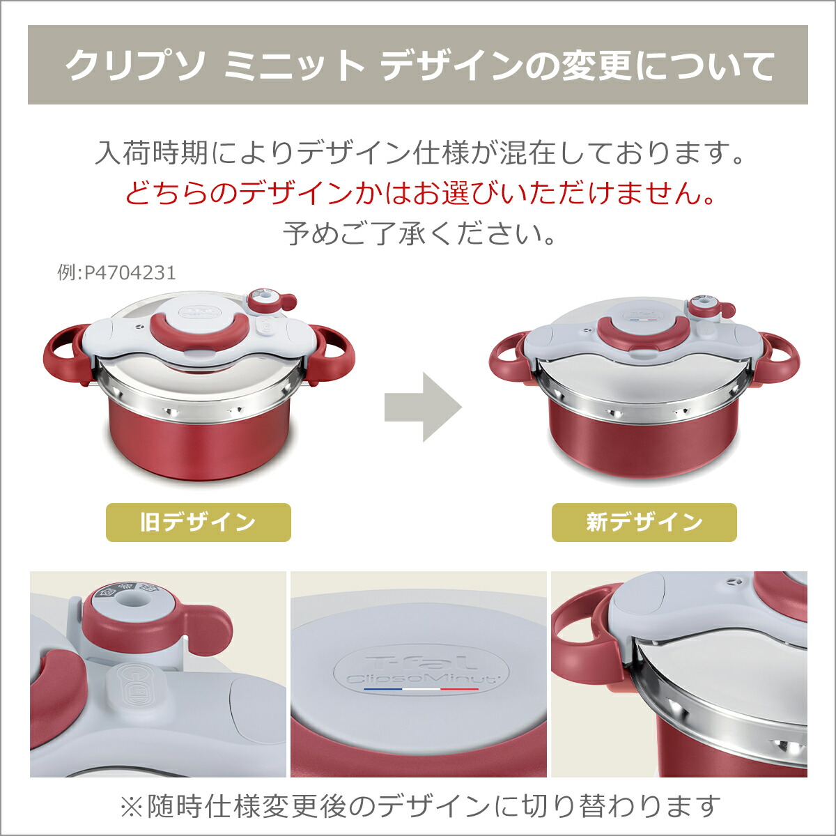 楽天市場】【クーポン4種あり】ティファール 圧力鍋 クリプソ ミニット