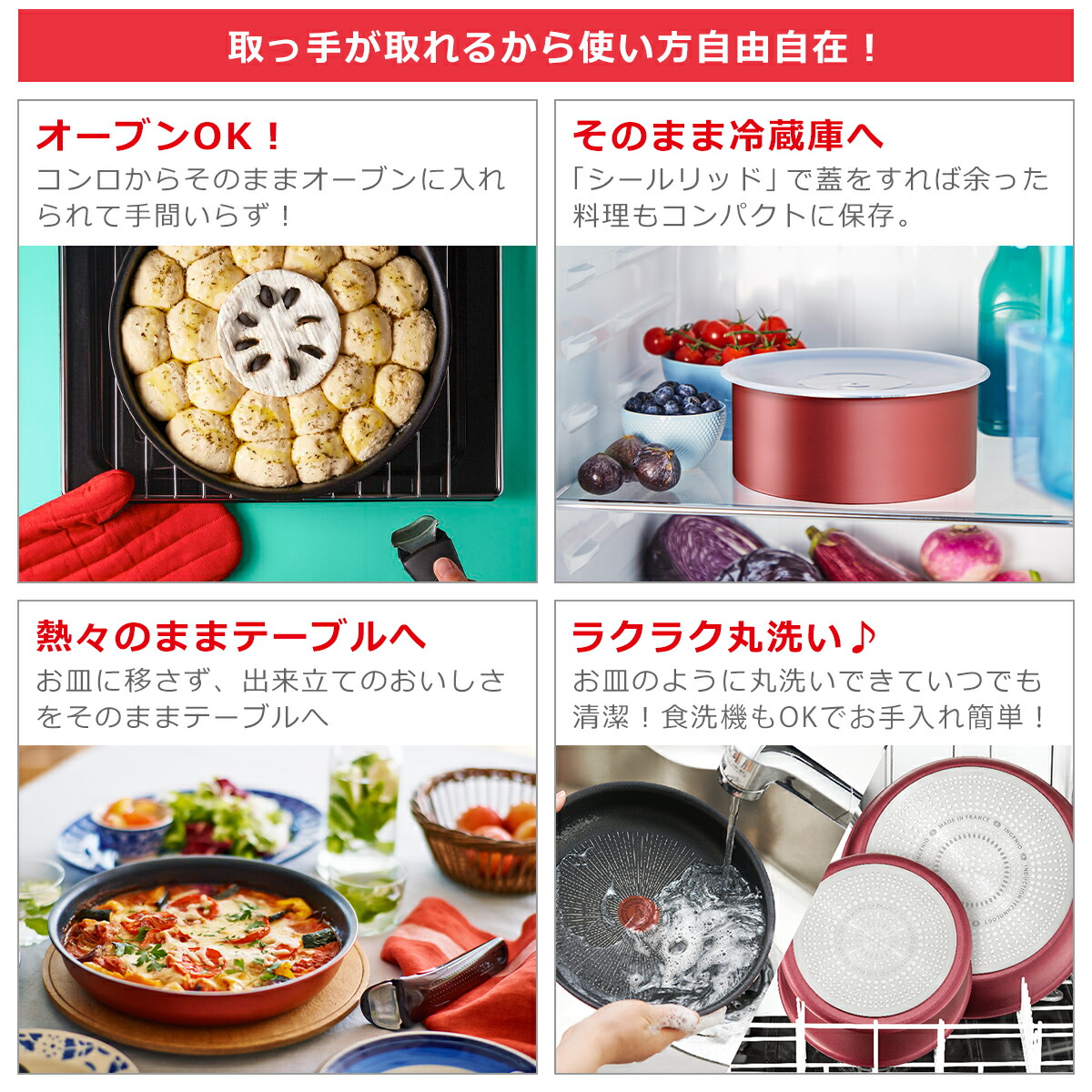 楽天市場】【クーポン4種あり】T-fal ティファール フライパン セット