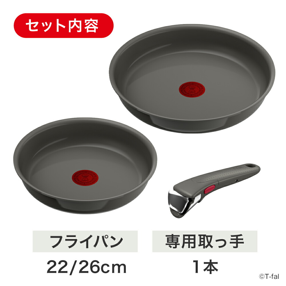 楽天市場】【クーポン4種あり】ティファール フライパン セット