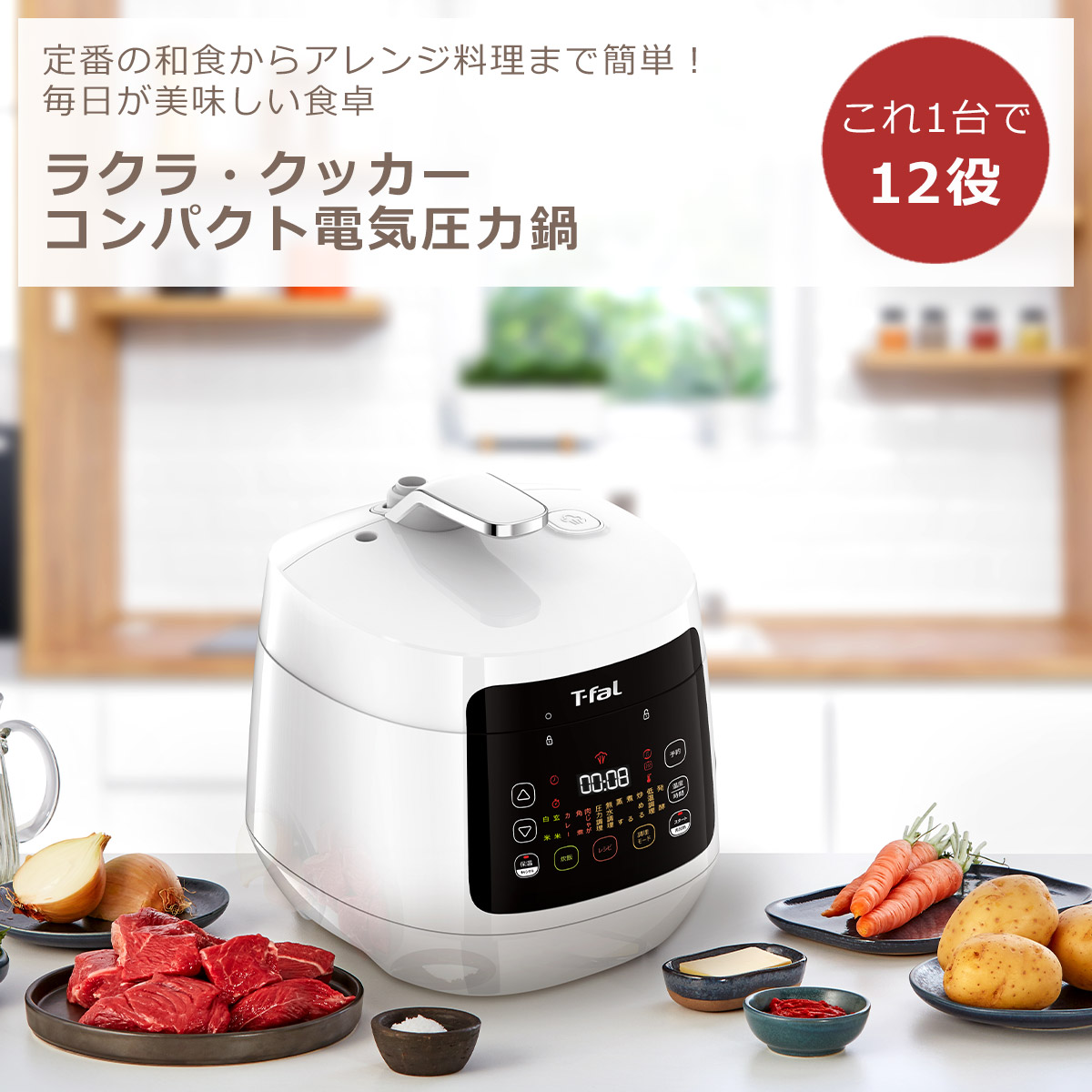 楽天市場】【クーポン4種あり】ティファール T-fal ラクラ・クッカー