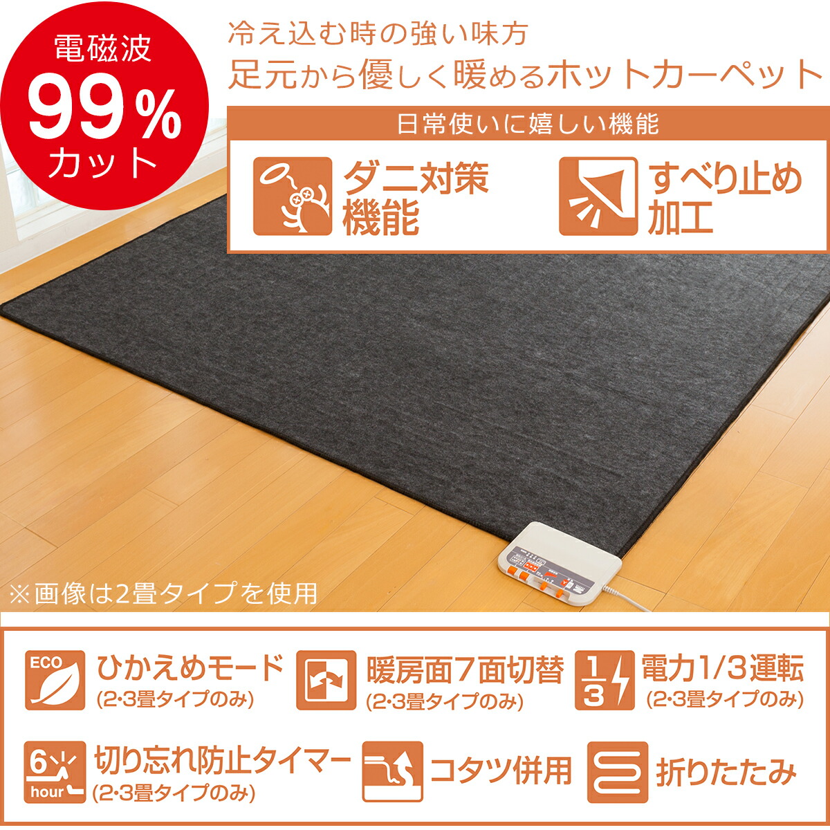 楽天市場】ゼンケン ホット カーペット 電磁波カット 電気ホット