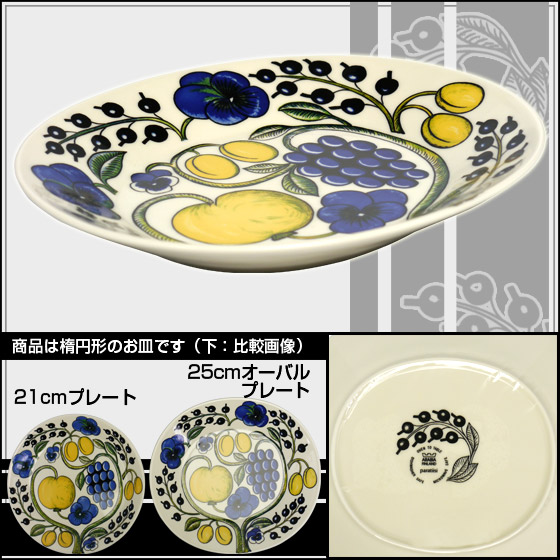 楽天市場】【ポイント5倍 3/5】アラビア（Arabia） パラティッシ