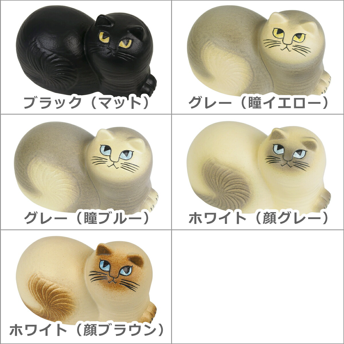 楽天市場】【クーポン4種あり】リサラーソン 置物 猫 キャット マイ 猫