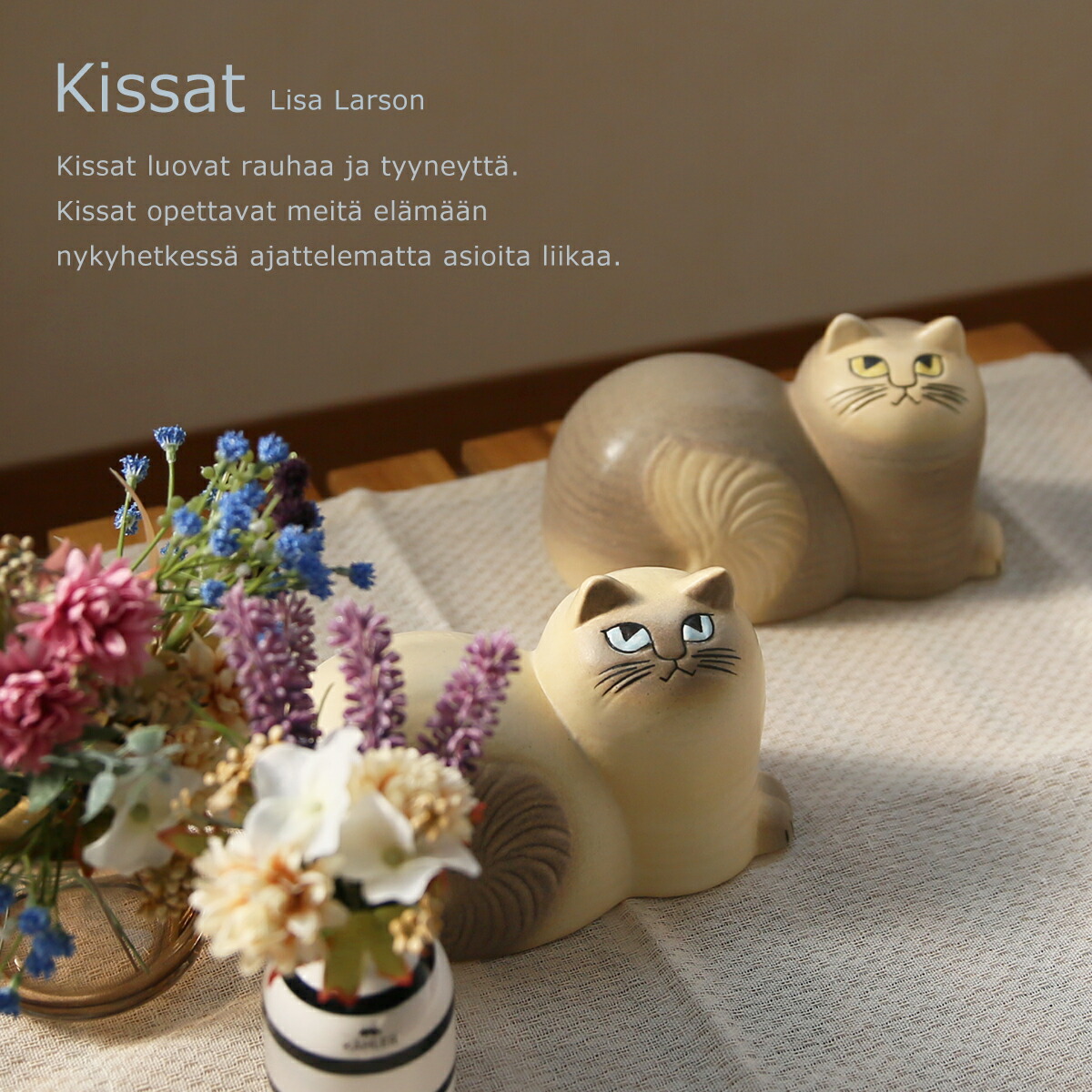 楽天市場】【クーポン4種あり】リサラーソン 置物 猫 キャット マイ 猫