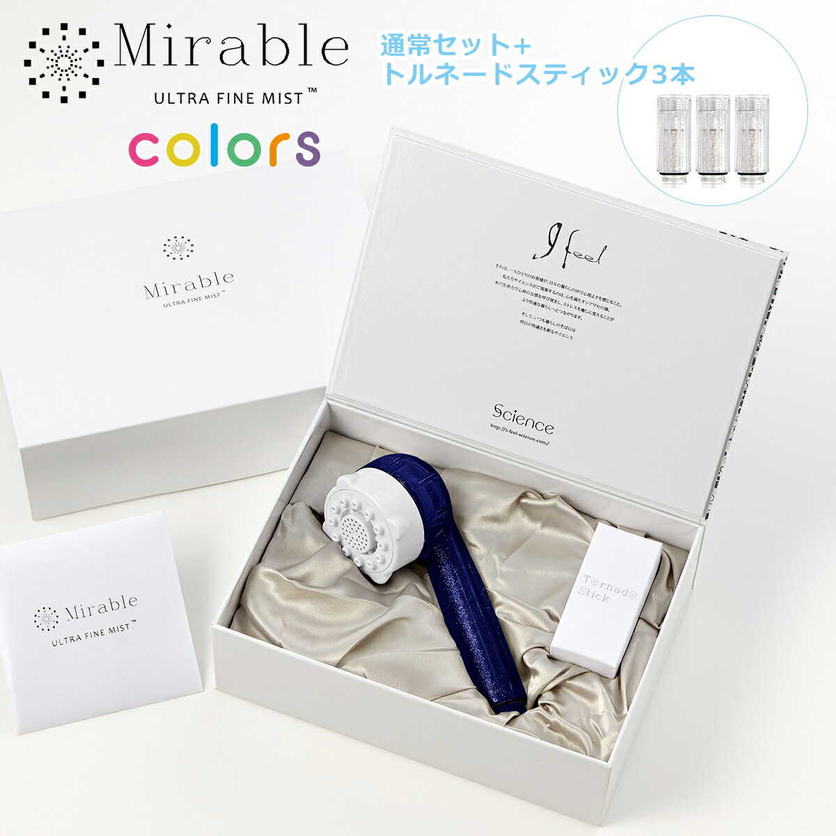 楽天市場】【クーポン4種あり】正規品保証付き 限定色 ミラブルplus