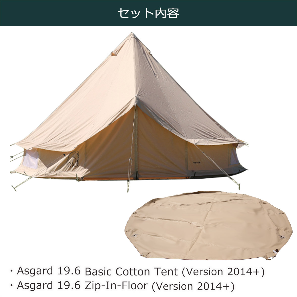 楽天市場】【ポイント5倍 3/1】ノルディスク アスガルド19.6 Nordisk