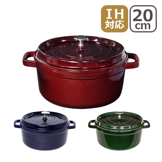 楽天市場】【クーポン4種あり】ストウブ 鍋 STAUB ピコ ココット