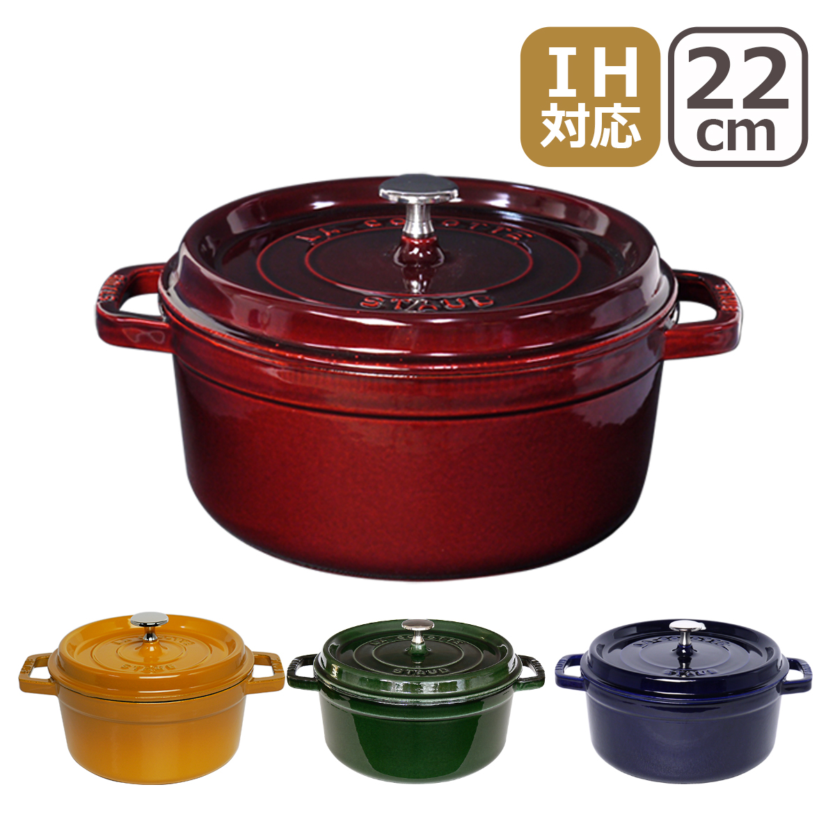 楽天市場】【クーポン4種あり】ストウブ 鍋 STAUB ピコ ココット
