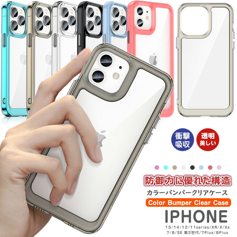 楽天市場】iphone 14ケース 耐衝撃 軽·薄型 頑丈 iPhone13ケース 独立