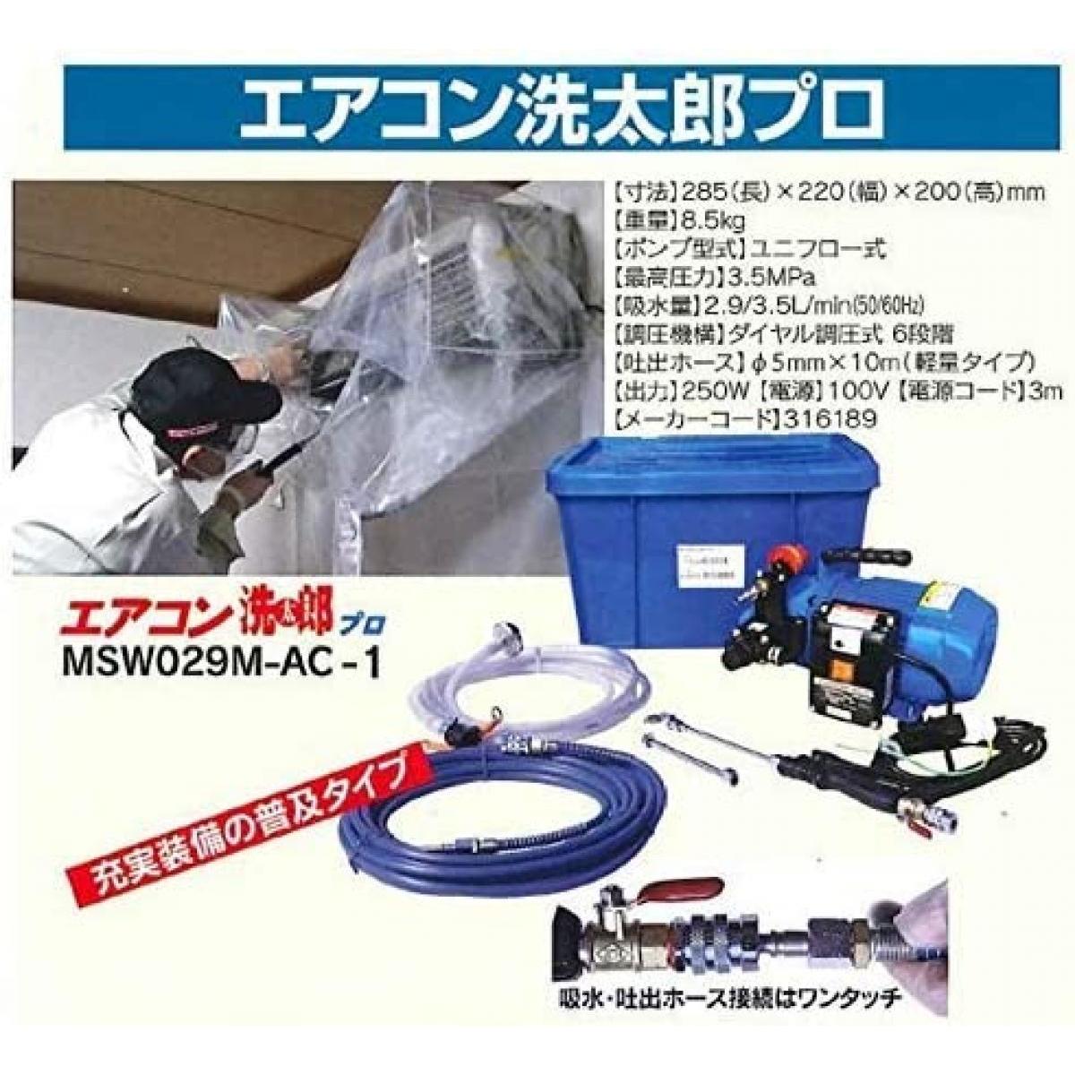 楽天市場】【在庫有・即納】丸山製作所 マルヤマエクセル エアコン洗浄