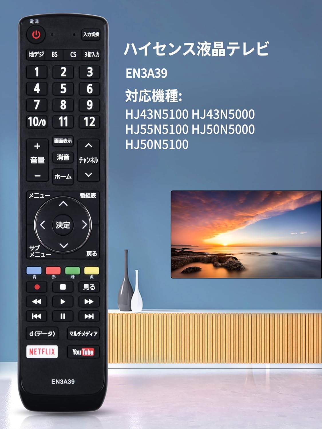 楽天市場】ハイセンス テレビリモコン EN3A39 交換用リモコン for