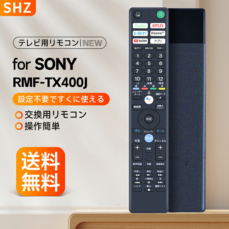 楽天市場】kj-49x9000f リモコンの通販