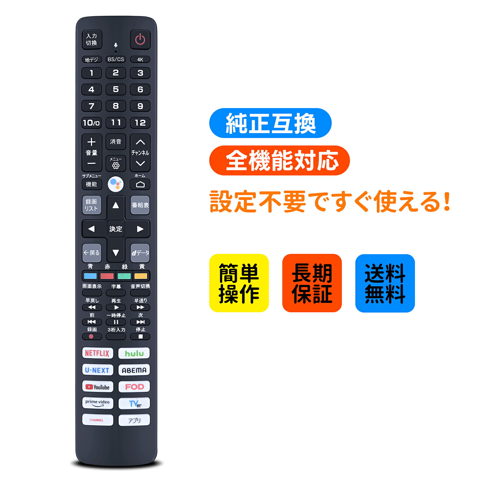 楽天市場】テレビリモコン RC843JJB1 RC843JJB2 for TCL リモコン 音声
