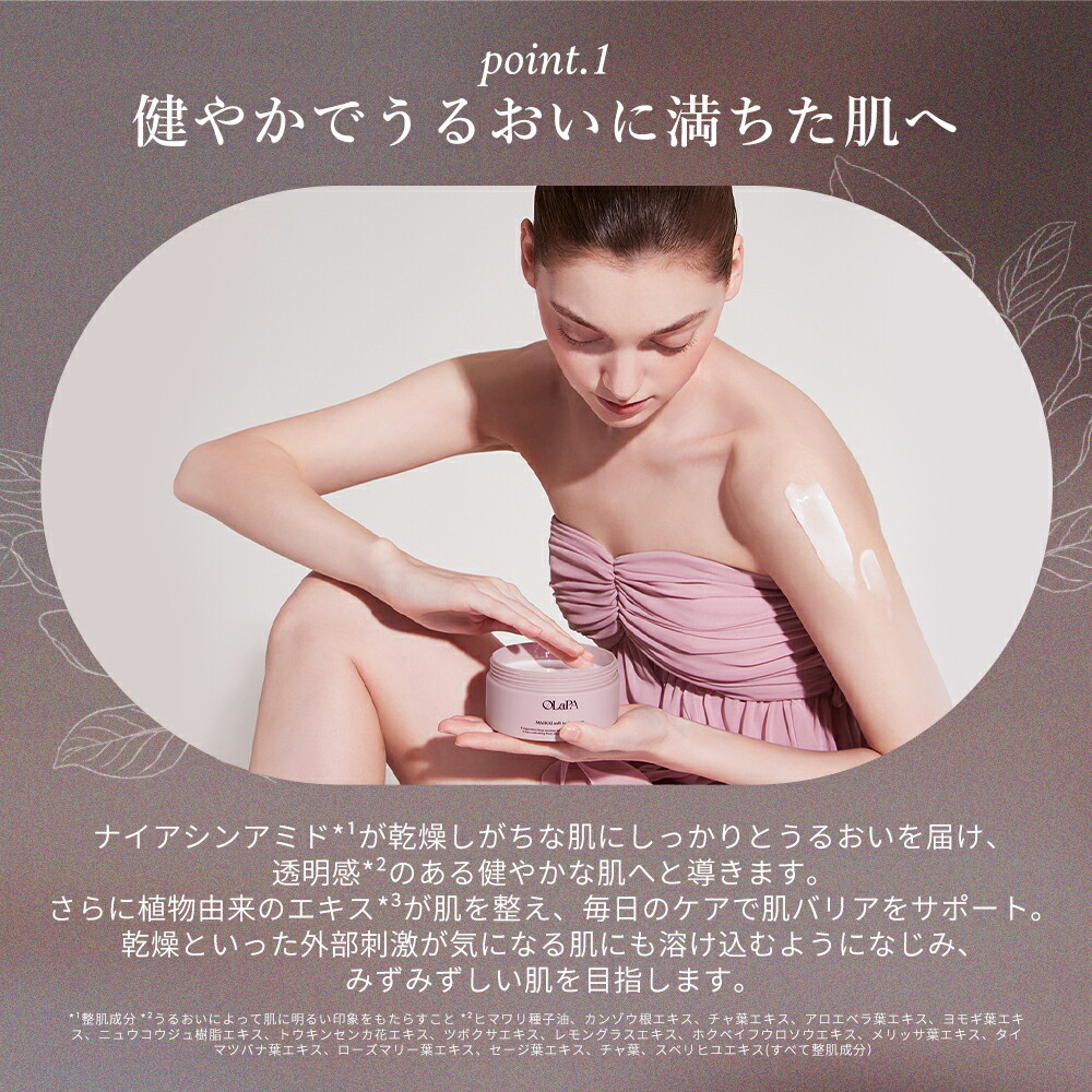 楽天市場】☆スーパーSALE店内全品15%OFF☆【OLaPA】ソフトボディ