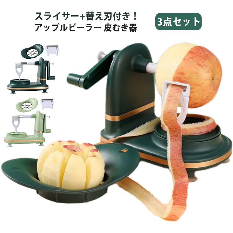 回転式スライサー」の人気商品一覧 | 安い商品を通販サイトから探す