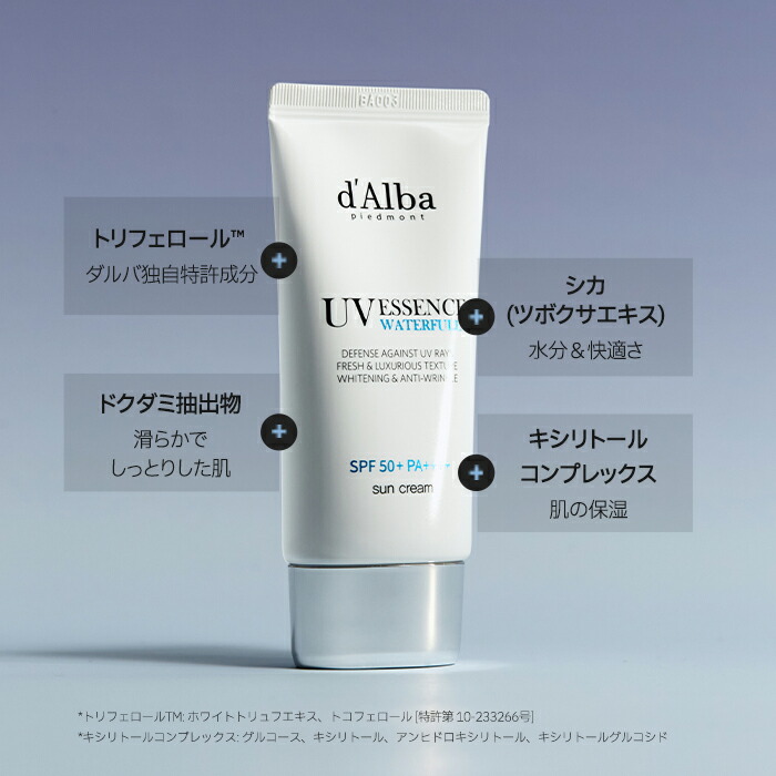 楽天市場】【 d'Alba ( ダルバ ) 公式 】【 ウォータフル エッセンス