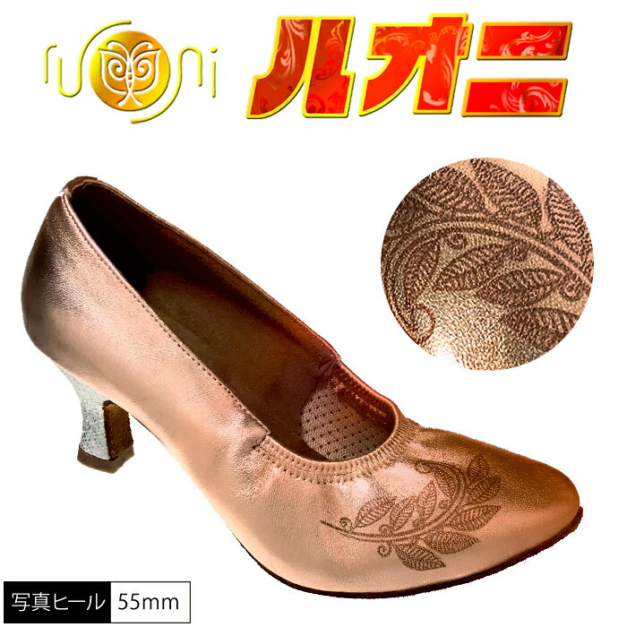 楽天市場】社交ダンス 社交ダンスシューズルオニ【サイズ交換可