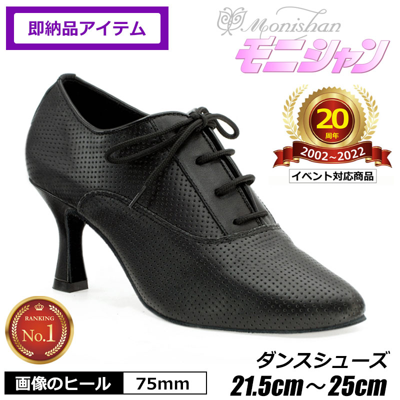 楽天市場】【限定クーポン配布】【20周年SALE】社交ダンス シューズ