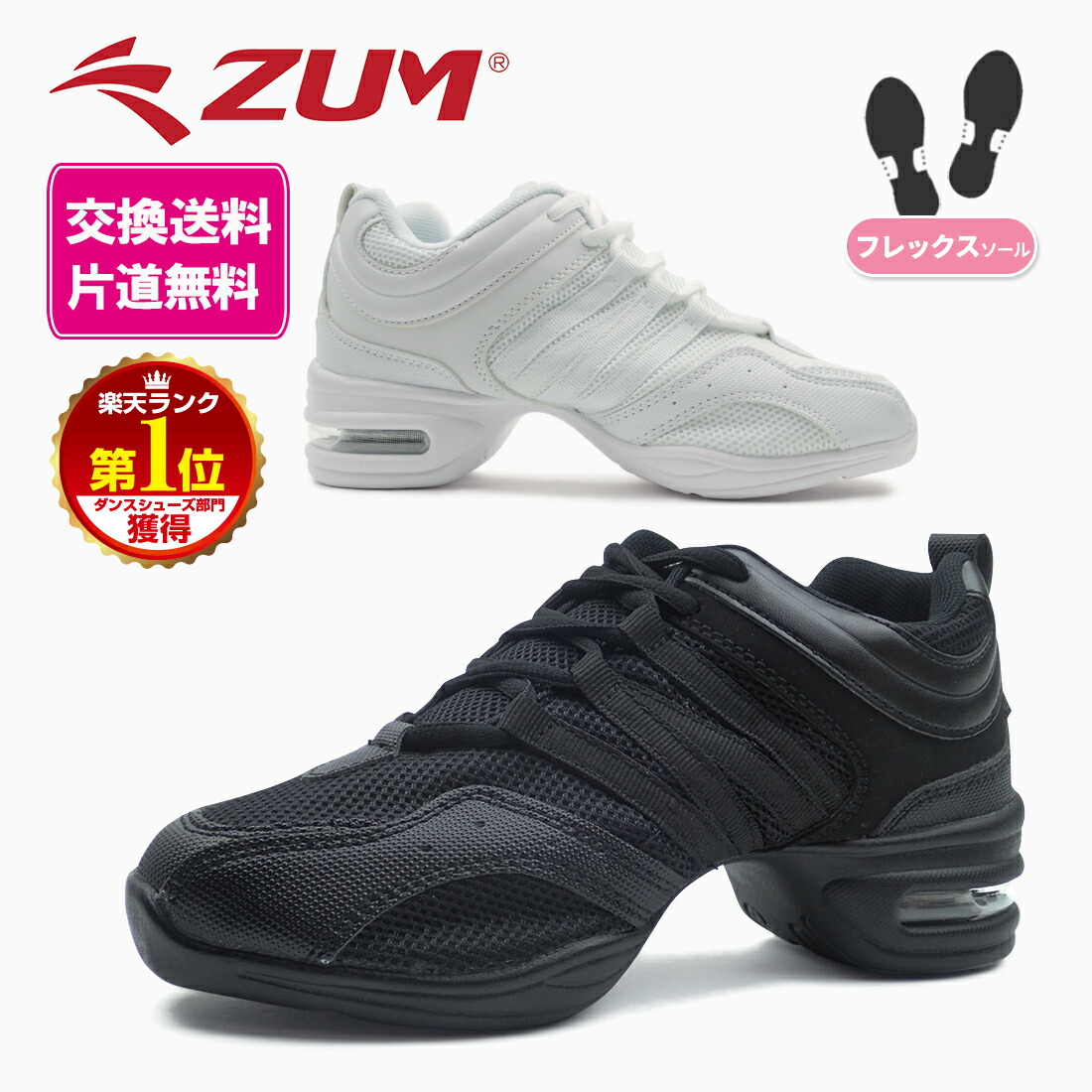 楽天市場】zumba シューズの通販