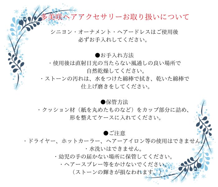 楽天市場】【オーダー可能】多美咲 オーナメント XM148N フィンガー