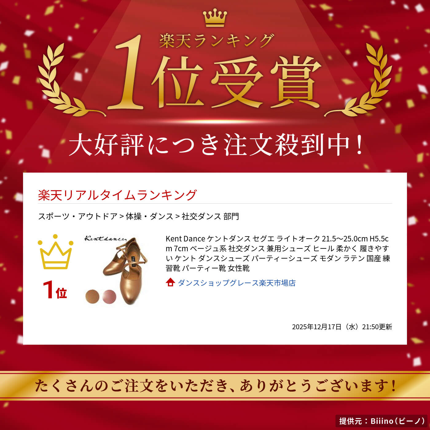 楽天市場】Kent Dance ケントダンス セグエ ライトオーク 21.5〜25.0cm