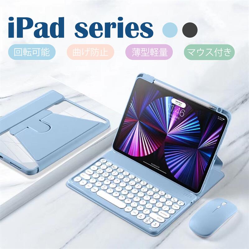 楽天市場】【マウス付き】ipad air 2024 air 5 キーボード ケース ipad