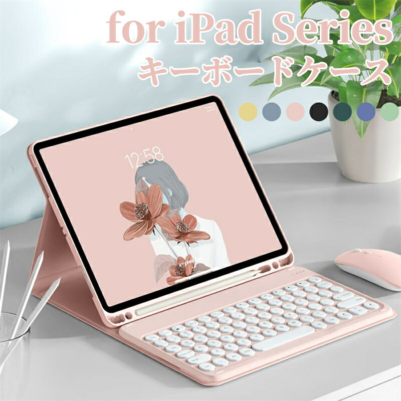 楽天市場】【レビュー投稿でタッチペンをGET】ipad キーボード iPad