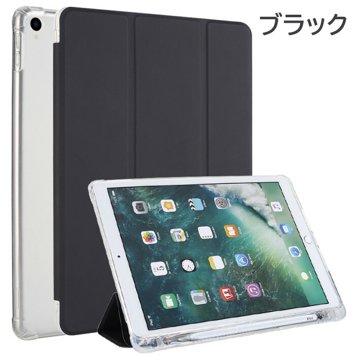 iPad第6世代 ケース」の人気商品一覧 | 安い商品を通販サイトから探す
