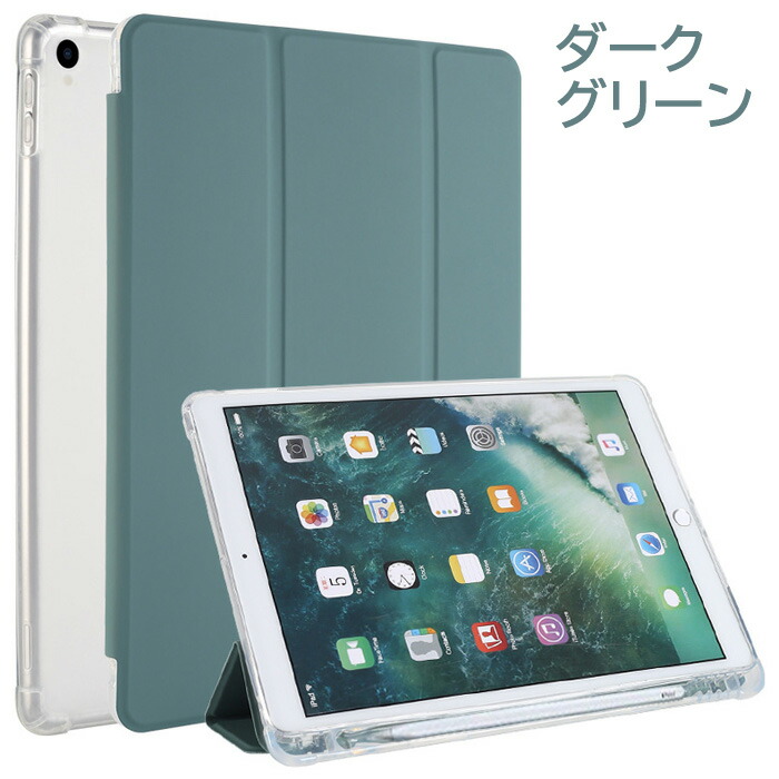 iPad第9世代」の人気商品一覧 | 安い商品を通販サイトから探す - 価格.com
