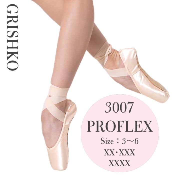 楽天市場】【3007プロフレックス】 S/M レギュラーシャンク ※シャンク