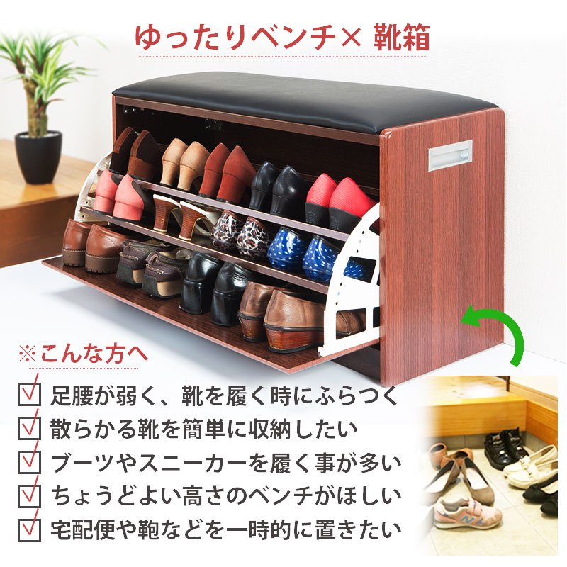 楽天市場】シューズラック 玄関 ベンチ 幅80cmタイプ ベンチ式 収納
