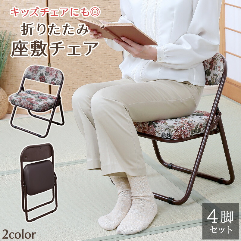楽天市場】[エントリーで更にP3倍！3/11 1:59まで] 座椅子 椅子 和室
