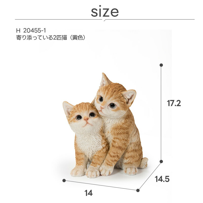 楽天市場】[エントリーで更にP3倍！3/11 1:59まで] 猫 二匹 親子