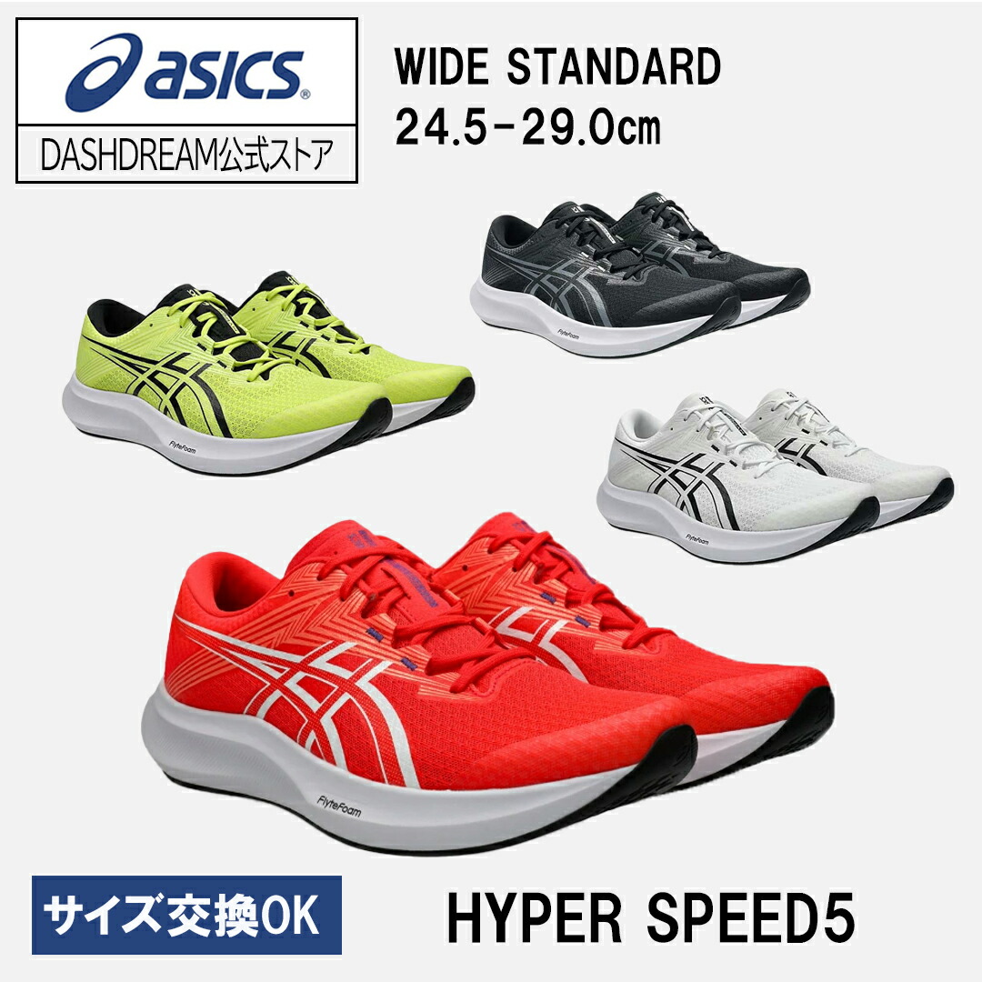 楽天市場】アシックス ランニングシューズ（靴サイズ（cm）24.5）の通販