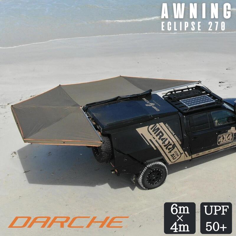 楽天市場】ダーチ DARCHE【保証期間3年】サイドオーニング ECLIPSE270