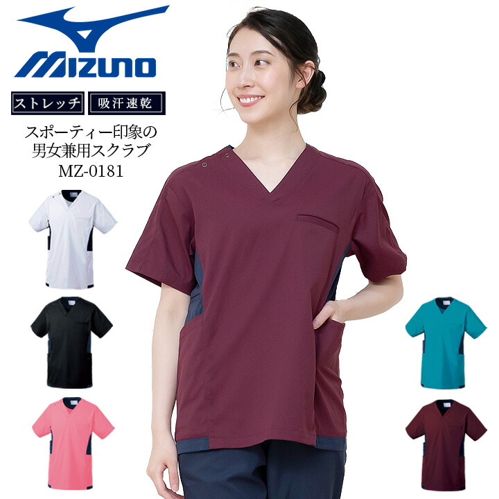 楽天市場】ミズノ スクラブ 医療白衣 男女兼用 MZ-0181 MIZUNO