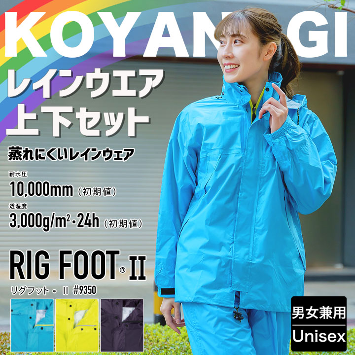 楽天市場】レインスーツ 合羽 上下セット レインウエア 雨具