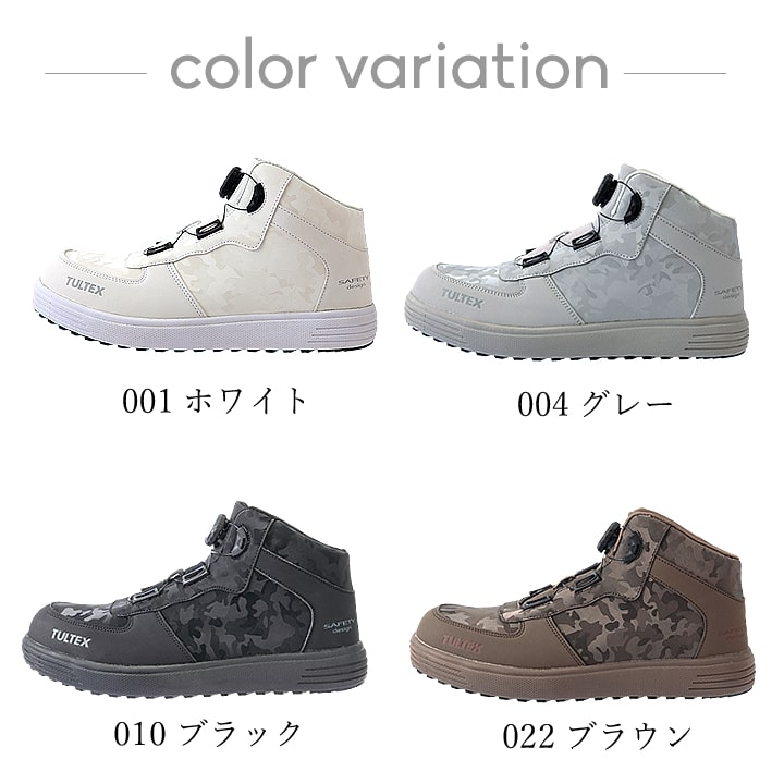 楽天市場】【即日発送】安全靴 ダイヤル式 スニーカー ミドルカット