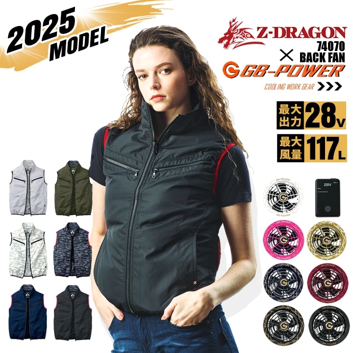 楽天市場】【即日発送】空調服 ベスト ジードラゴン Z-DRAGON 自重堂