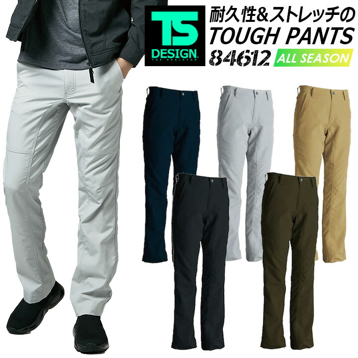 楽天市場】TS デザイン 無重力パンツ メンズ タフ素材 84612 介護用