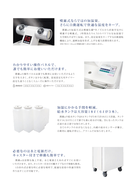楽天市場】いけうち(/A) 可搬式パワフル加湿ユニット潤霧(うるむ