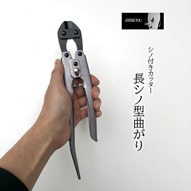 楽天市場】【2個までメール便可】土牛 バンセンカッター ミゼット