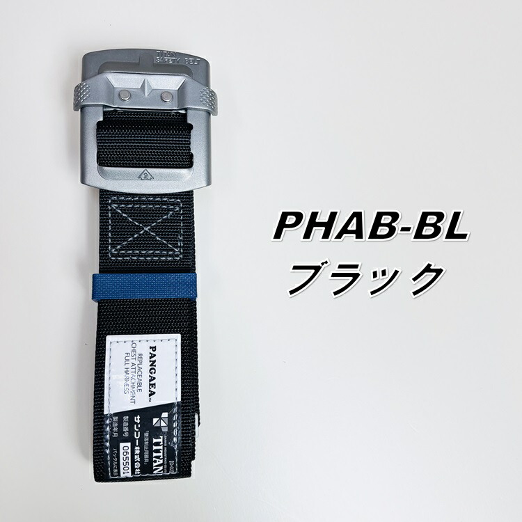 楽天市場】【Lサイズ130cm】タイタン TITAN フルハーネス安全帯用胴