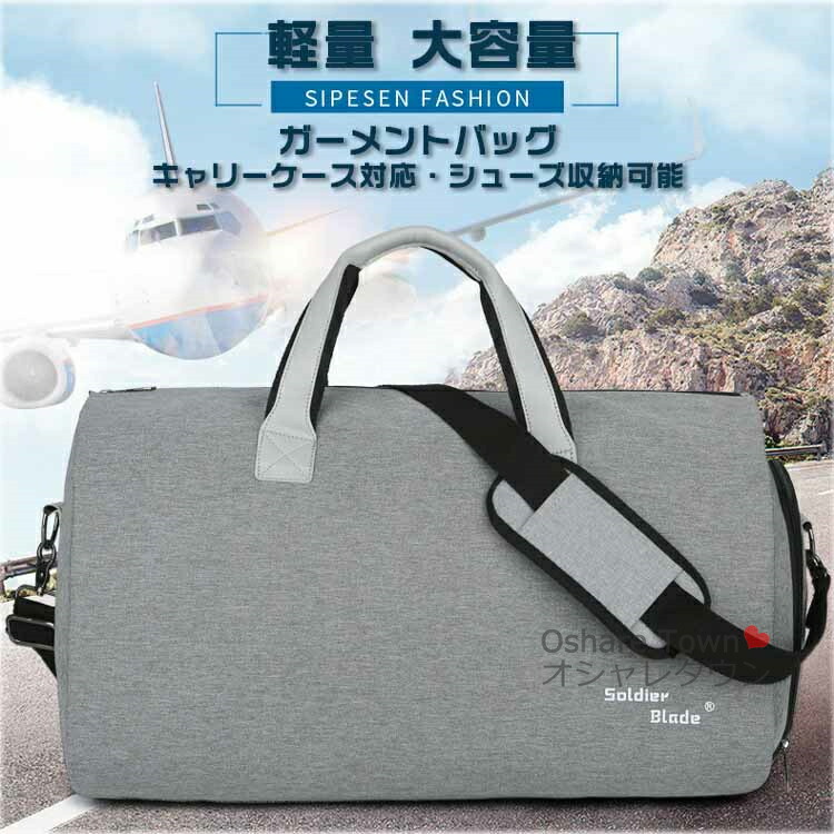 楽天市場】ガーメントバッグ ボストンの通販