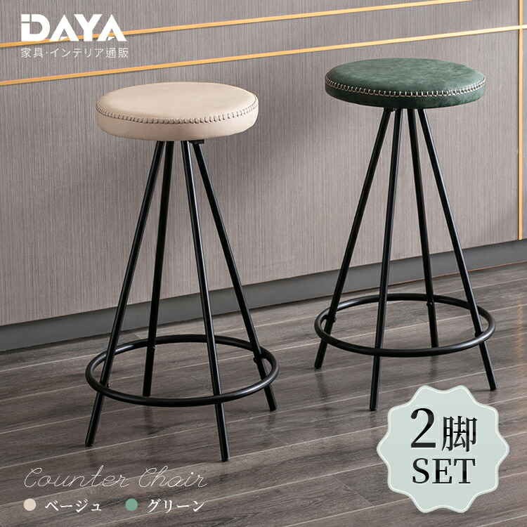 楽天市場】バースツールの通販