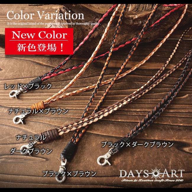 楽天市場】本革サドルレザー 編込み レザーネックストラップ ID