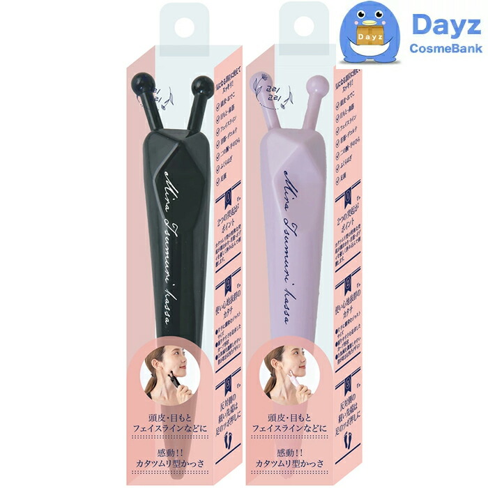 楽天市場】カタツムリ型かっさ ブラック ピンク 2色からご選択