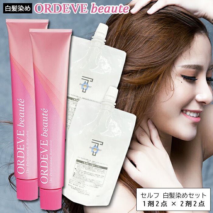 楽天市場】ミルボン オルディーブ 1剤の通販