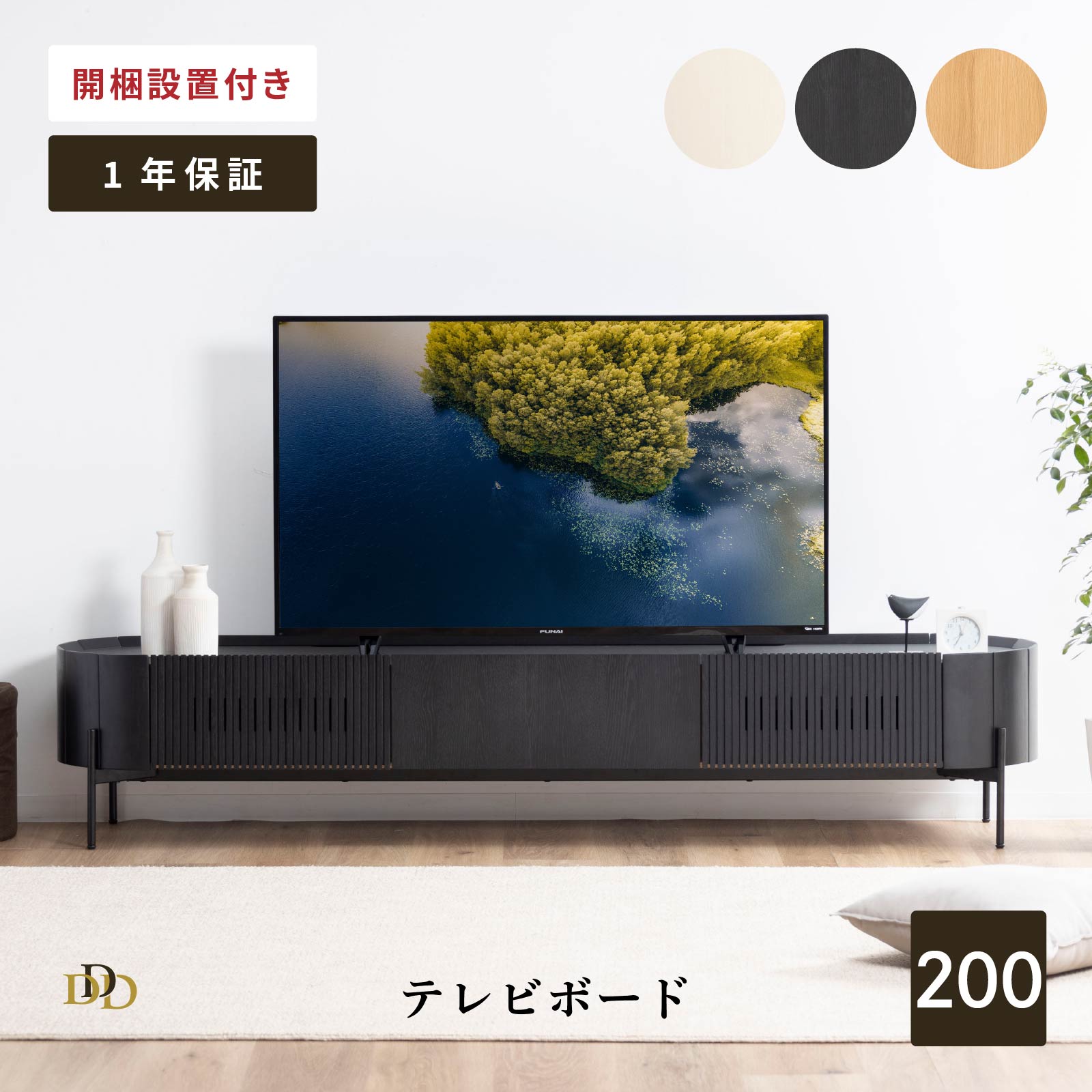 楽天市場】【P10倍 5日限定&5%OFF】 【開梱設置付き】テレビ台