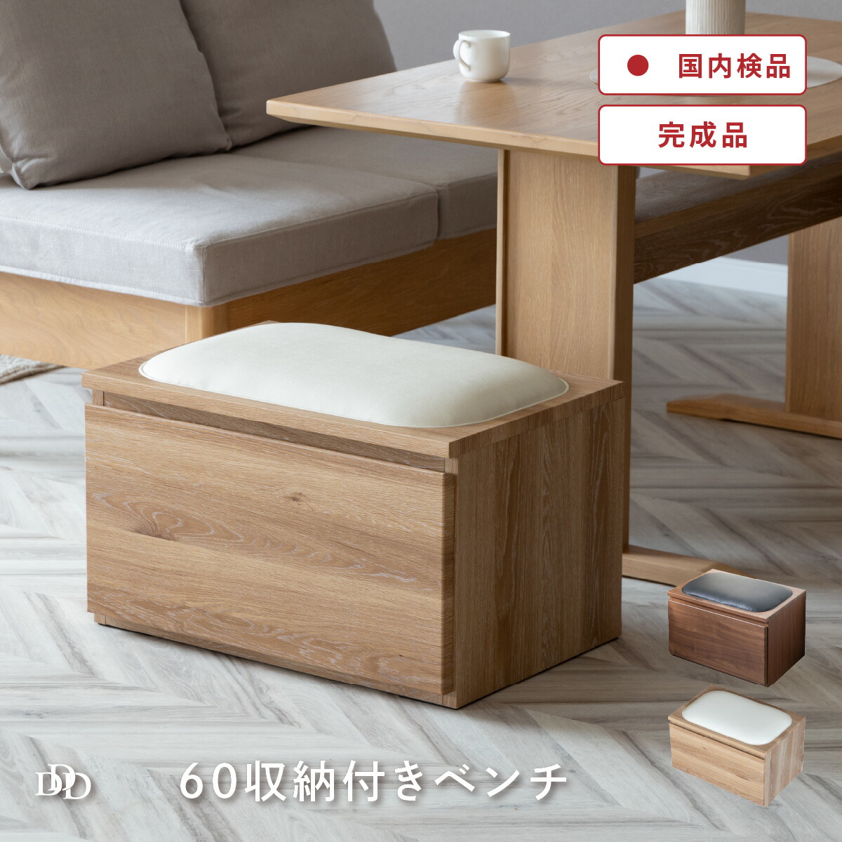 楽天市場】【5%OFFｸｰﾎﾟﾝ配布中】 収納ベンチ 幅60cm 引き出し1つ 木製